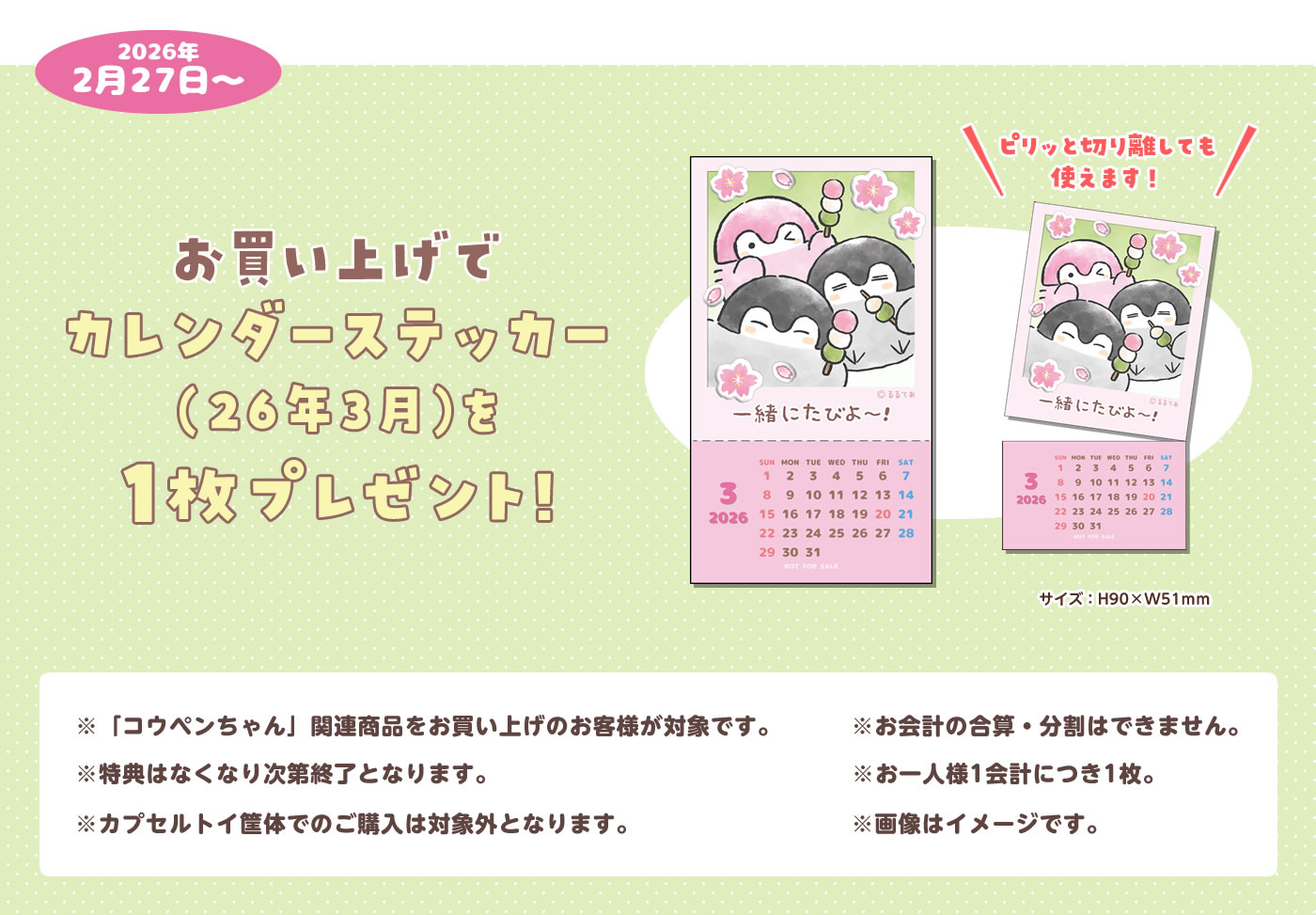 コウペンちゃんのおみせやさん キデイランド名古屋パルコ店 情報