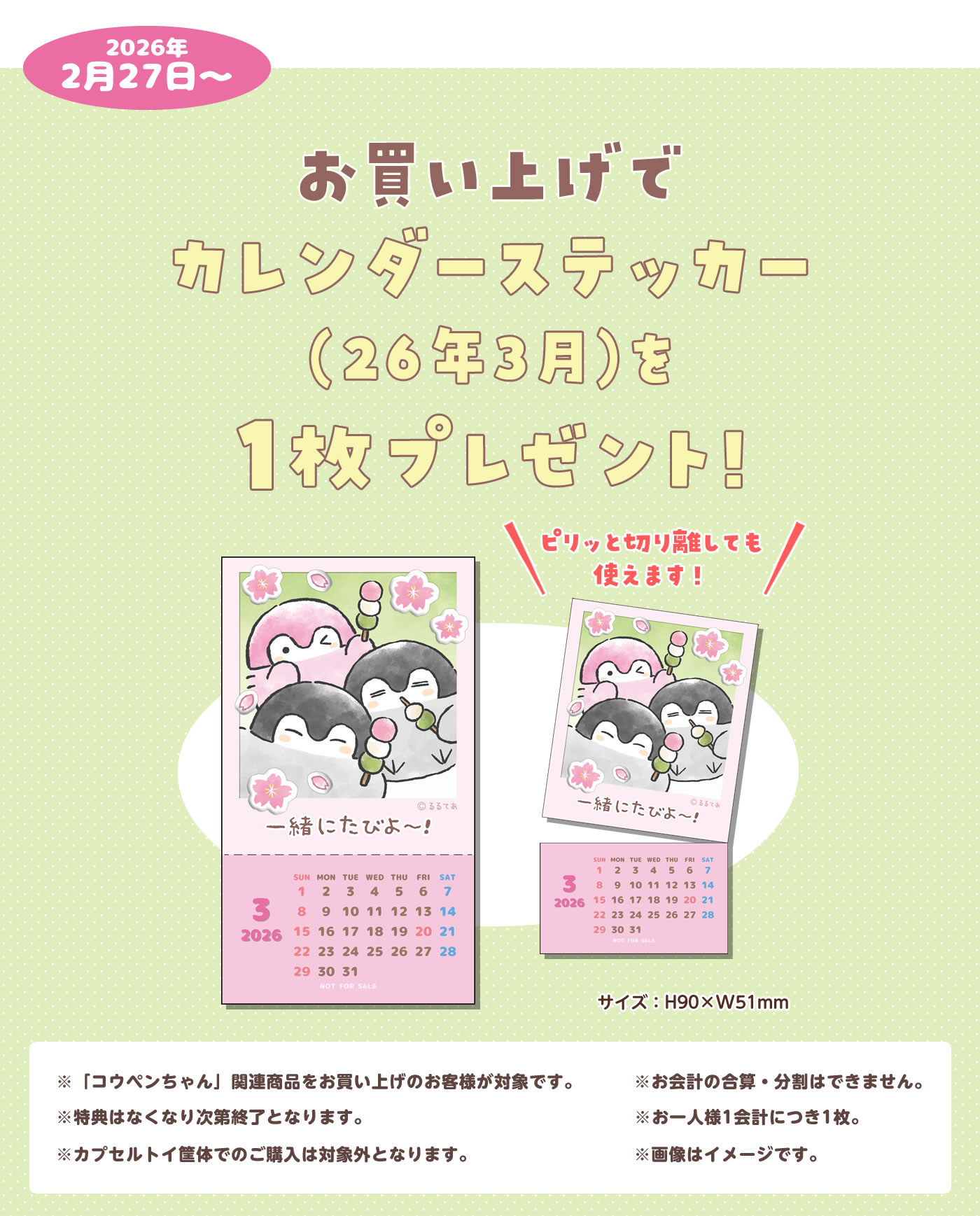 コウペンちゃんのおみせやさん キデイランド名古屋パルコ店 情報