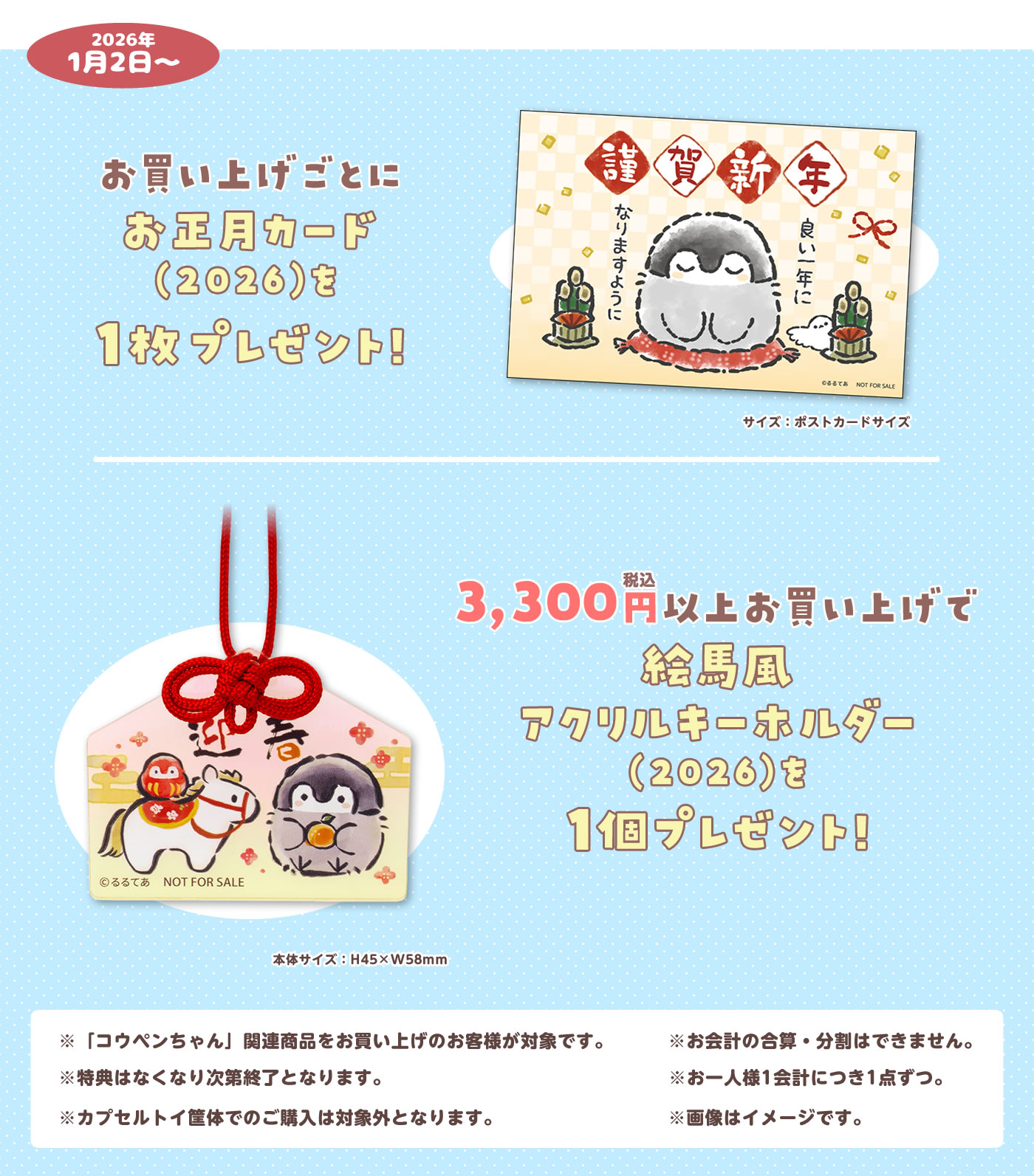 最終値下げ 即購入可 おしゃべりコウペンちゃん　限定クリスマス衣装つき 最終値下げ 即購入可 おしゃべりコウペンちゃん 限定クリスマス衣装