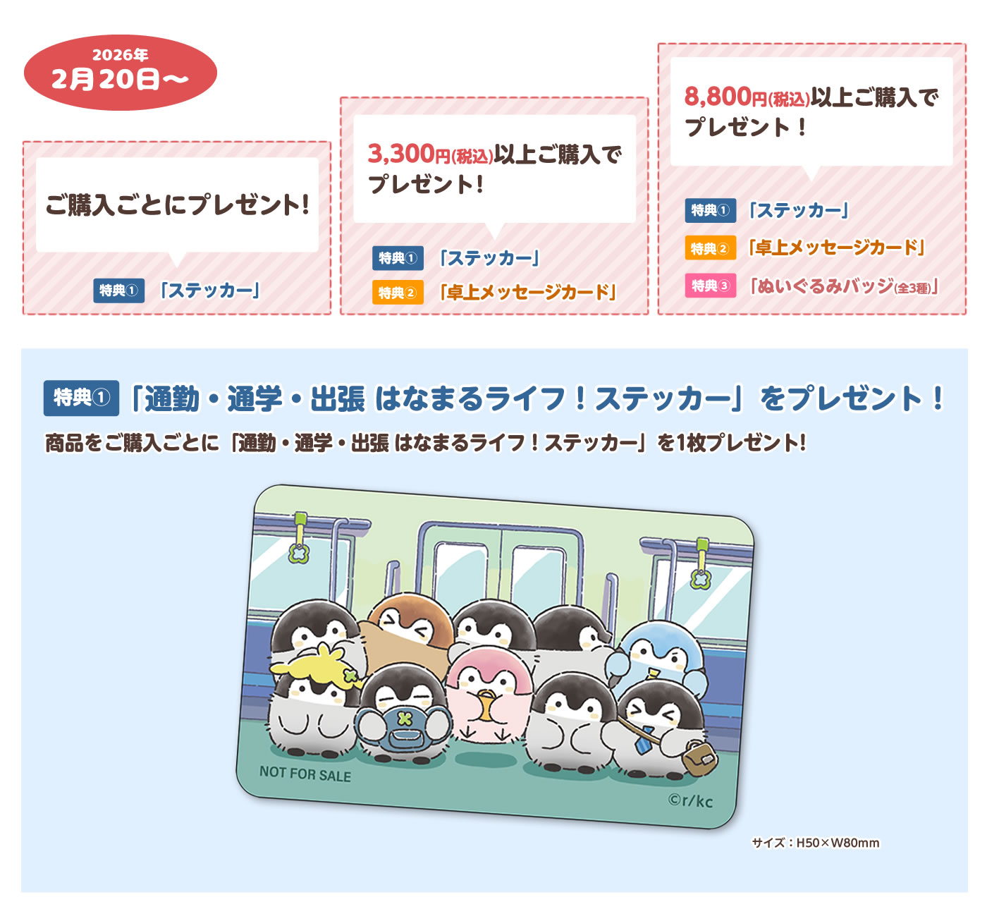 コウペンちゃんのおみせやさん キデイランド大阪梅田店 情報 | 株式