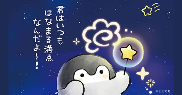 コウペンちゃん 花丸まんてん星展 名古屋(2022/9/3(土)～9/25(日