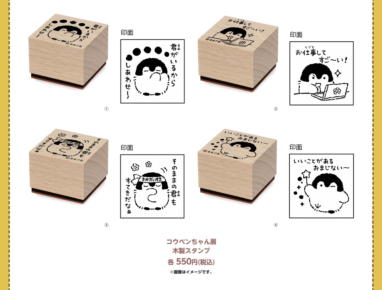 コウペンちゃん展