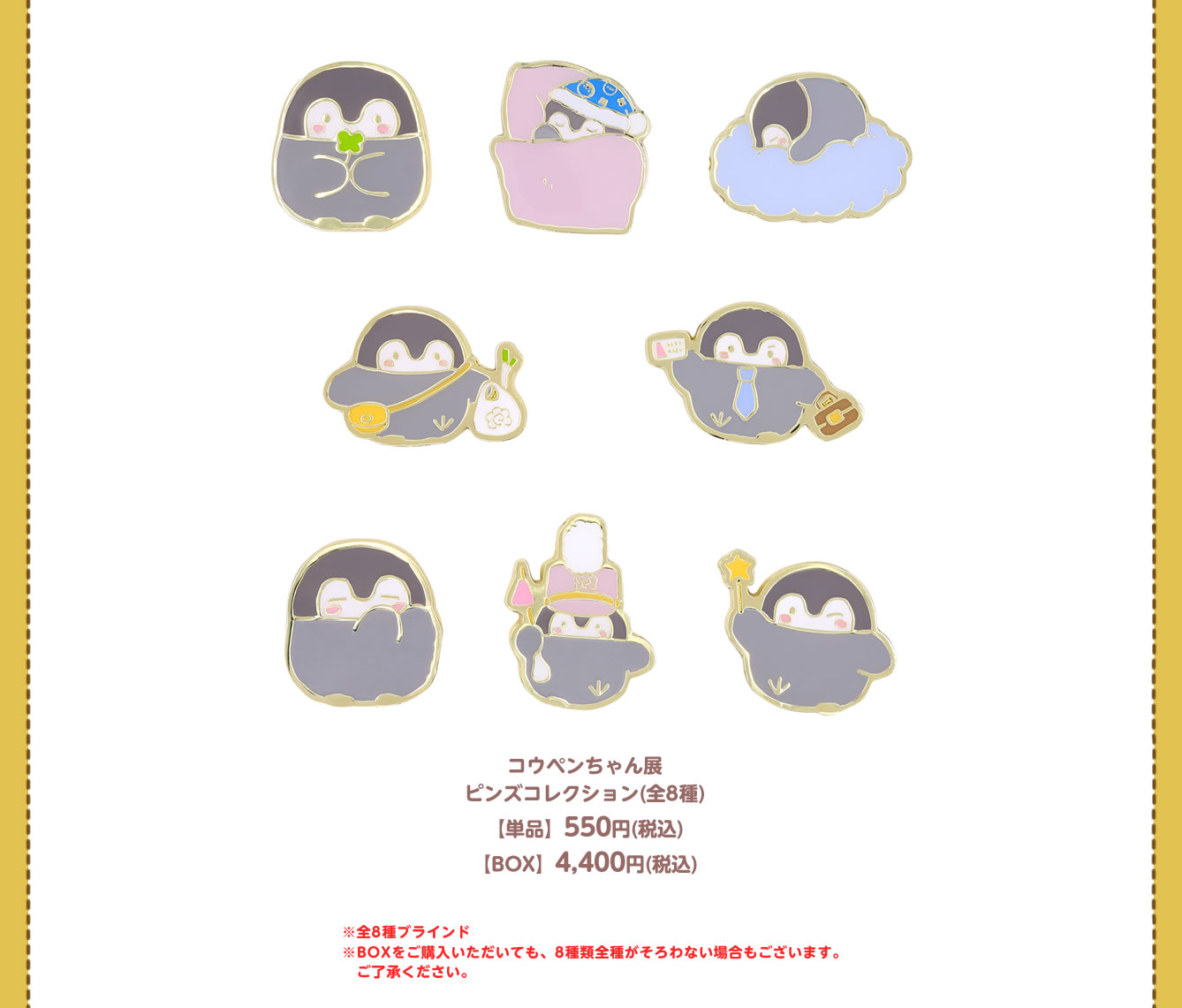 コウペンちゃん展