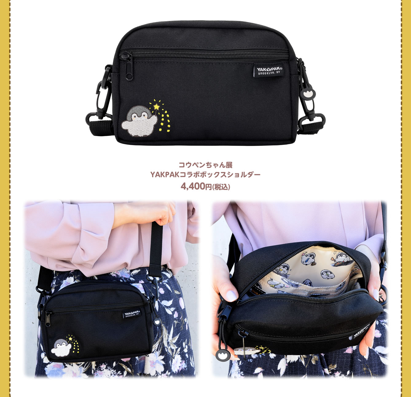 コウペンちゃん展