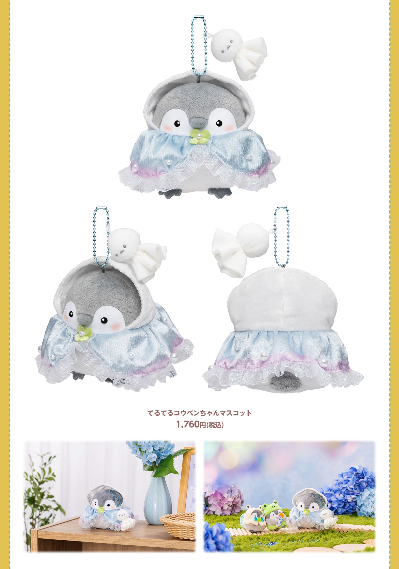 コウペンちゃん はなまるステーション