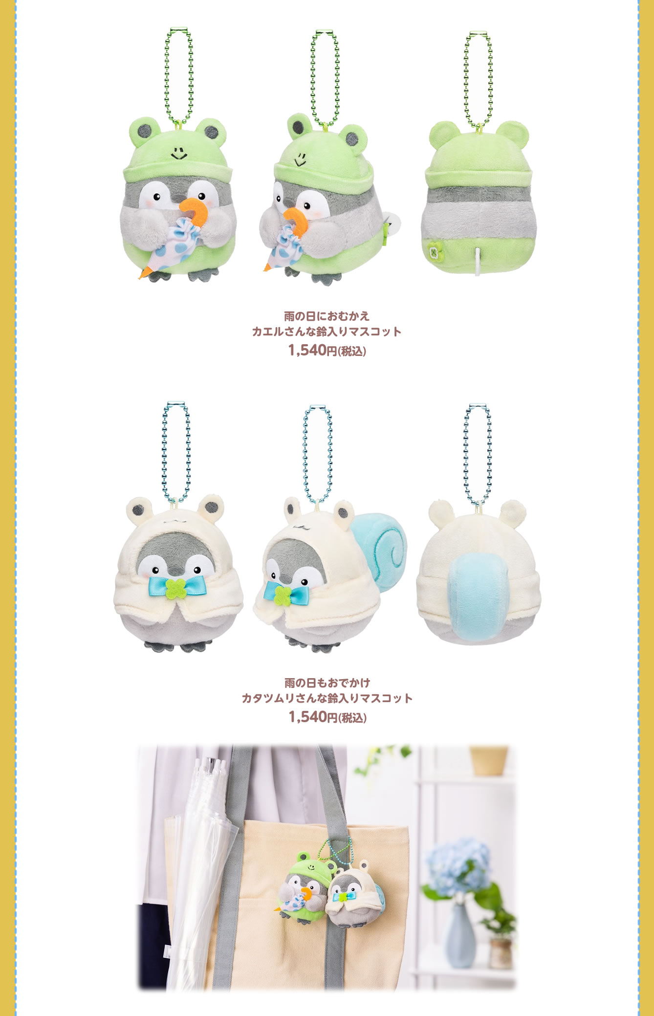 コウペンちゃん はなまるステーション