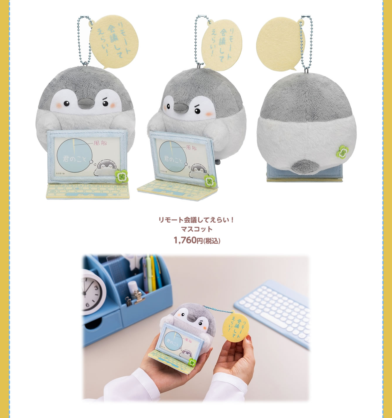 コウペンちゃん はなまるステーション