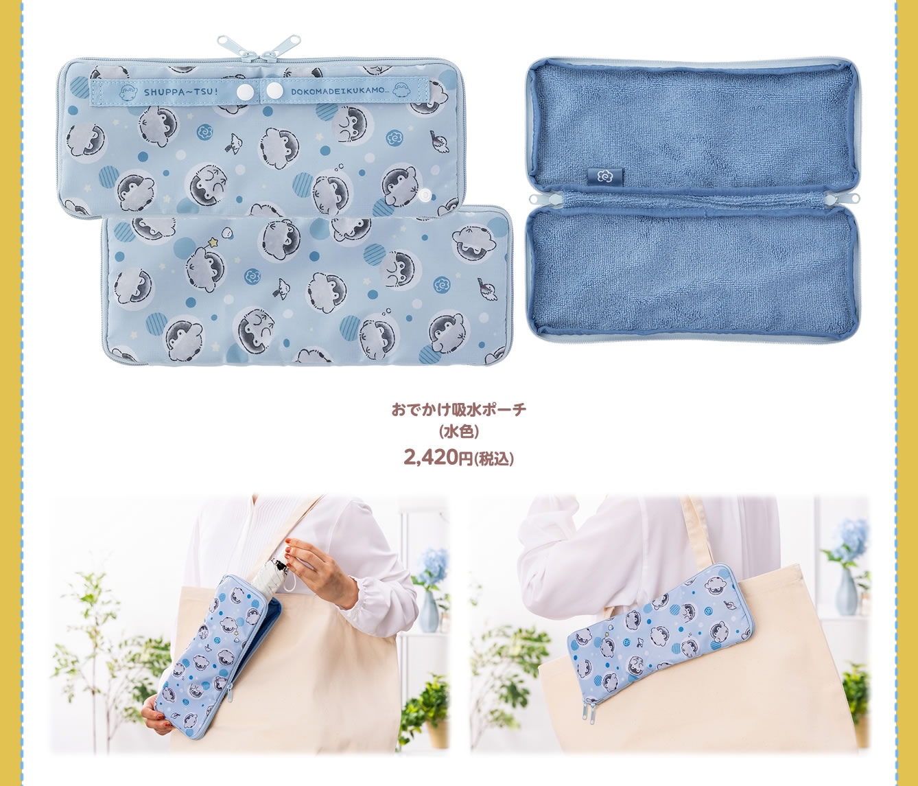 コウペンちゃん はなまるステーション