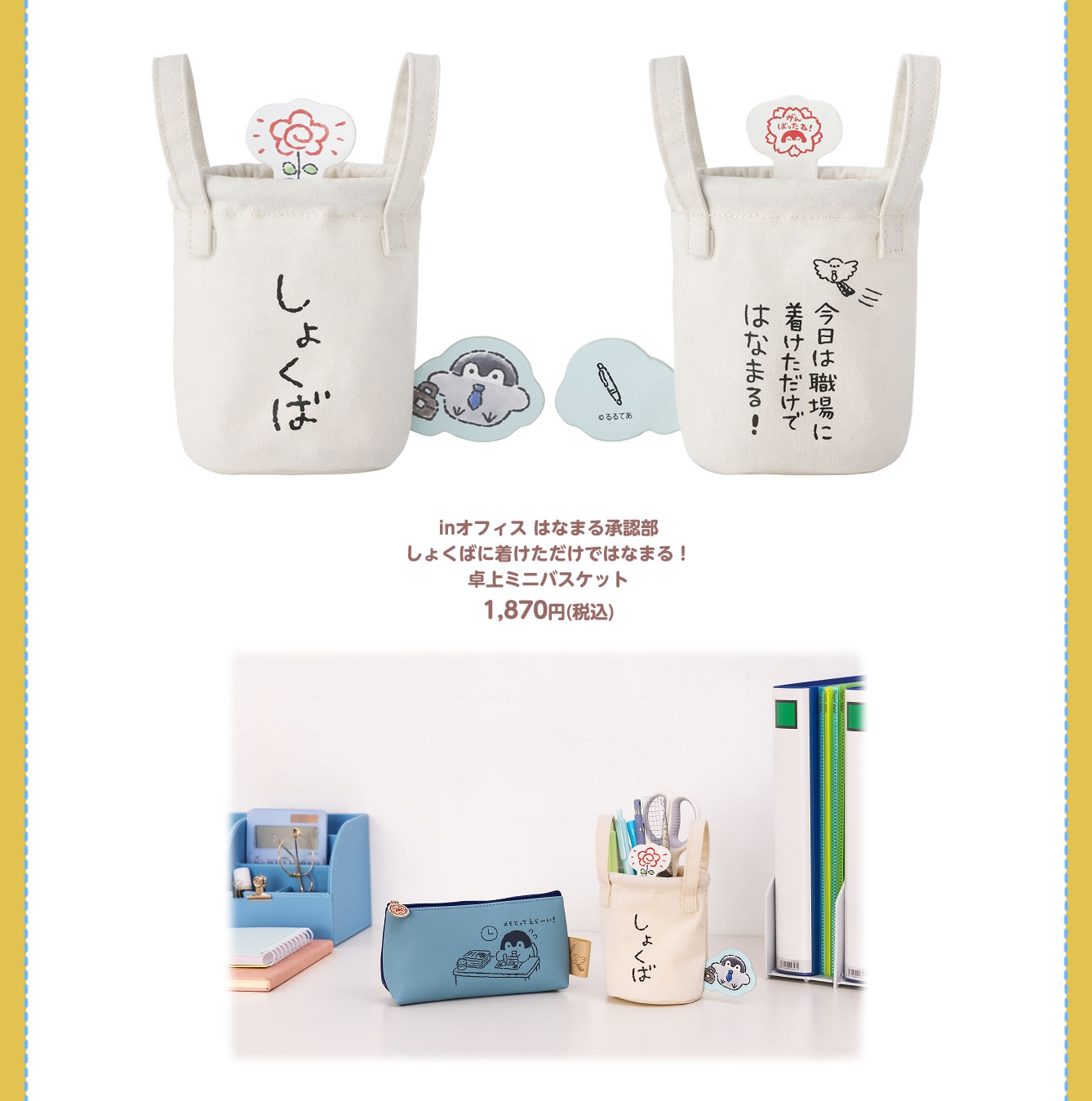 コウペンちゃん はなまるステーション