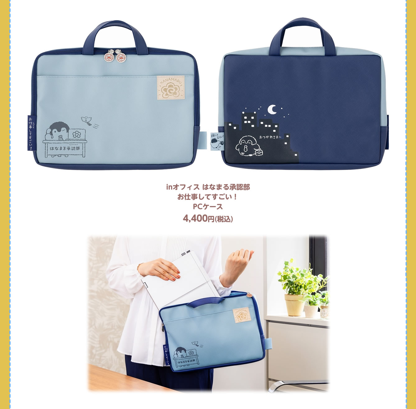 コウペンちゃん はなまるステーション