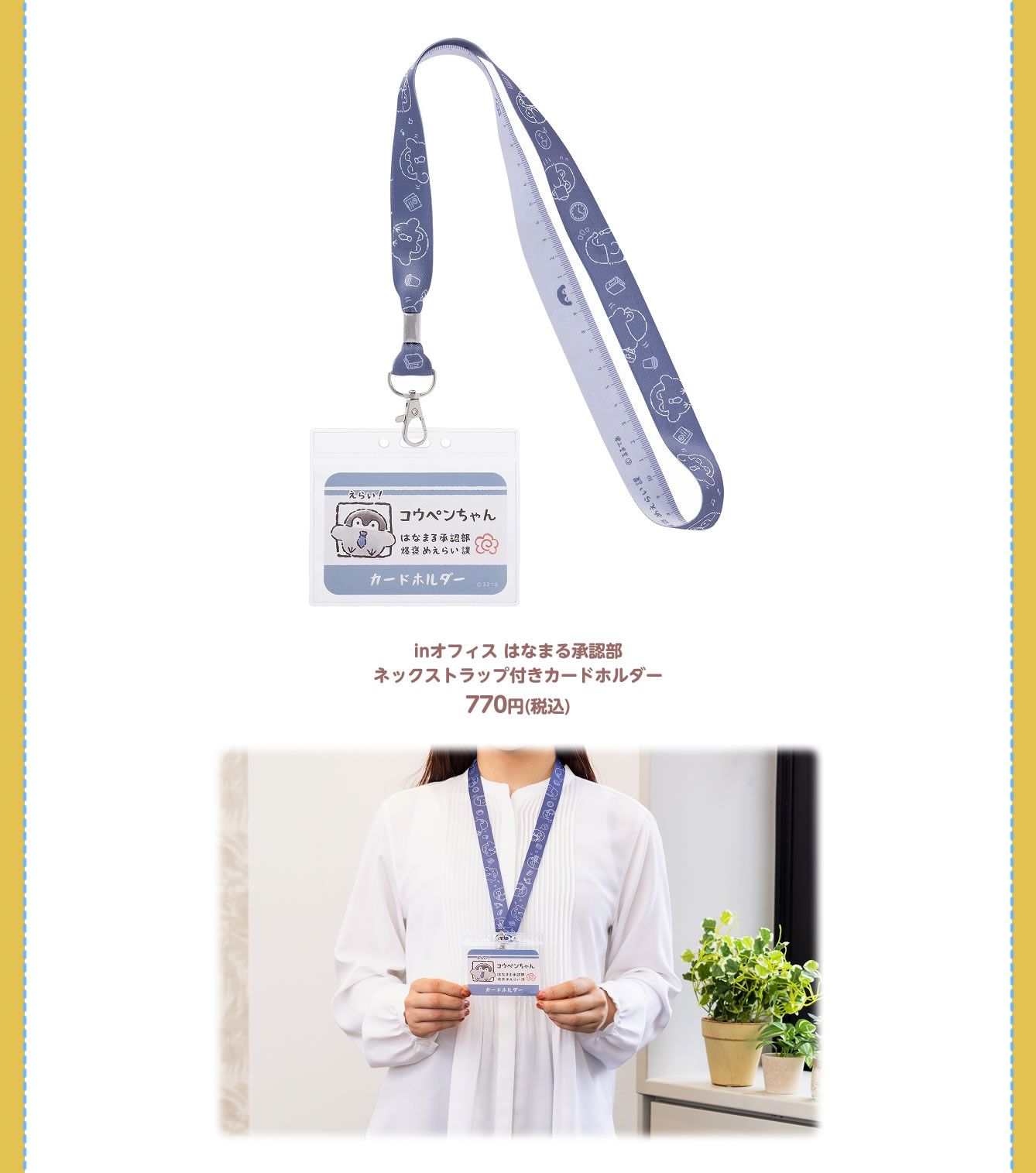 コウペンちゃん はなまるステーション