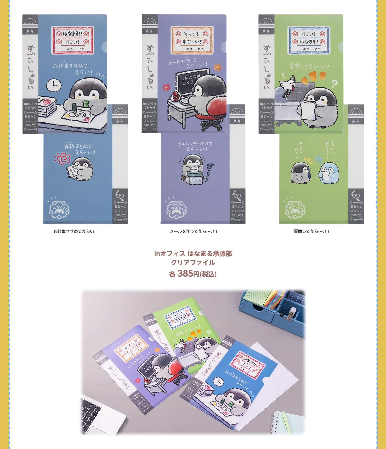 コウペンちゃん はなまるステーション