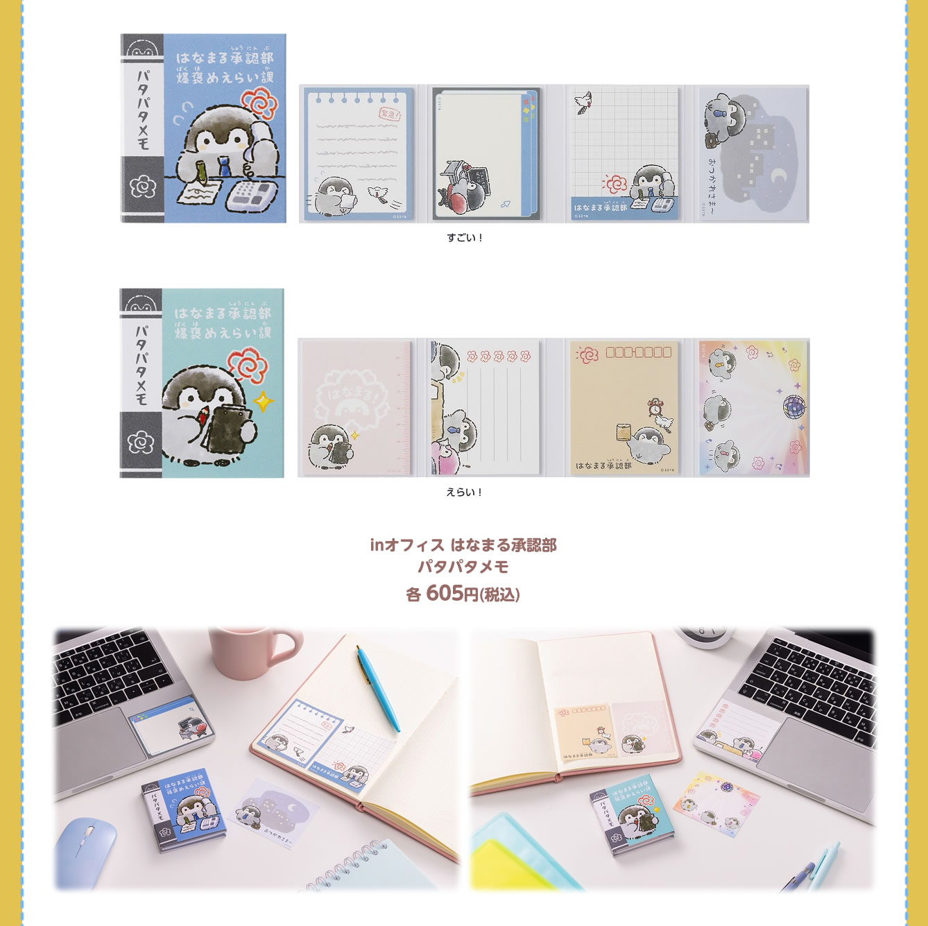 コウペンちゃん はなまるステーション