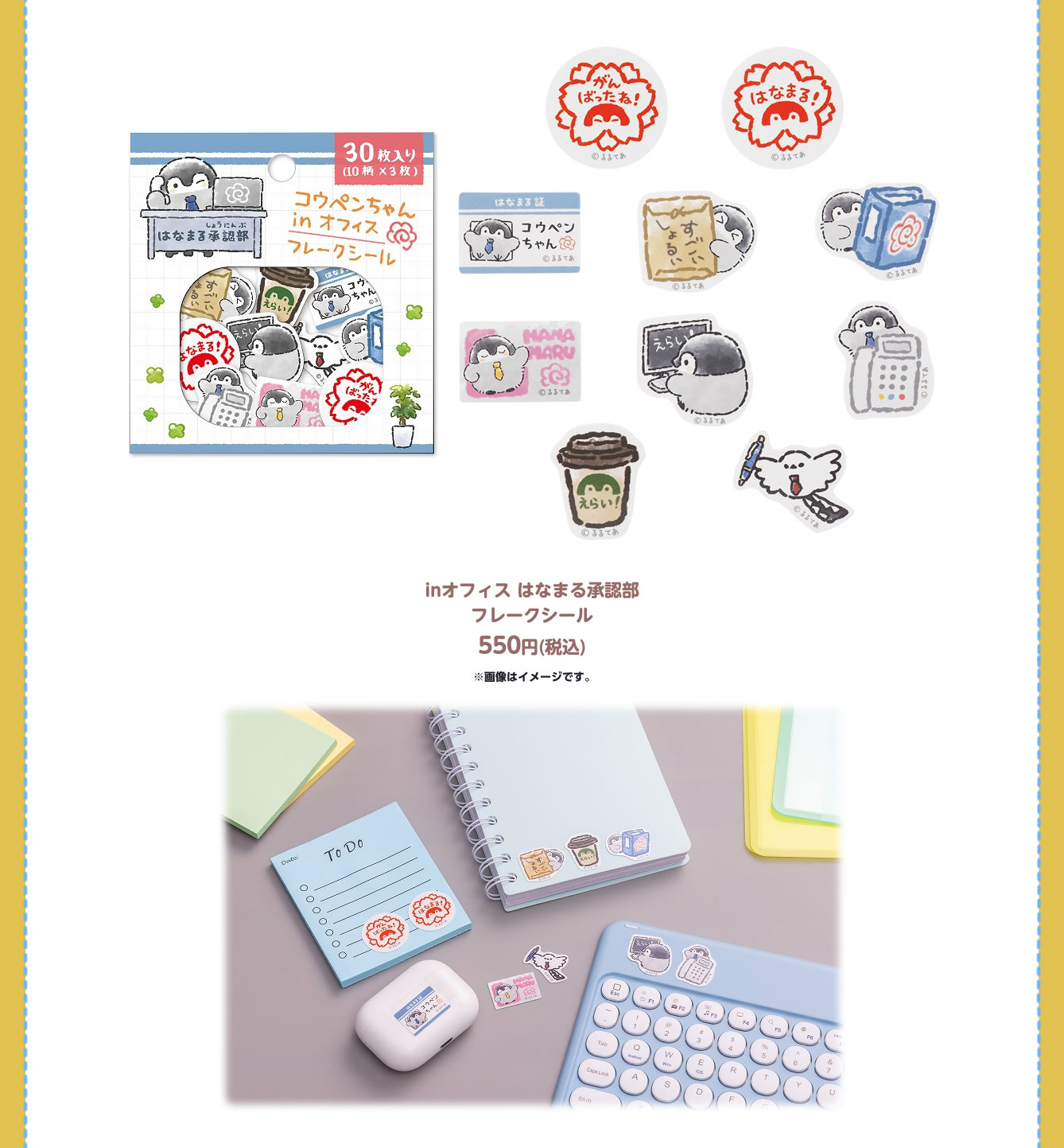 コウペンちゃん はなまるステーション