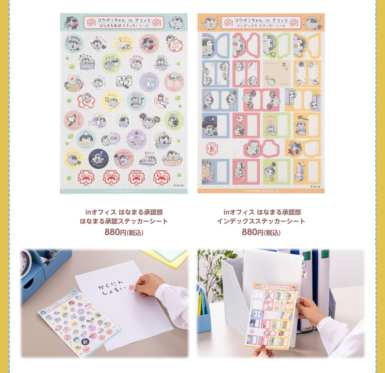 コウペンちゃん はなまるステーション