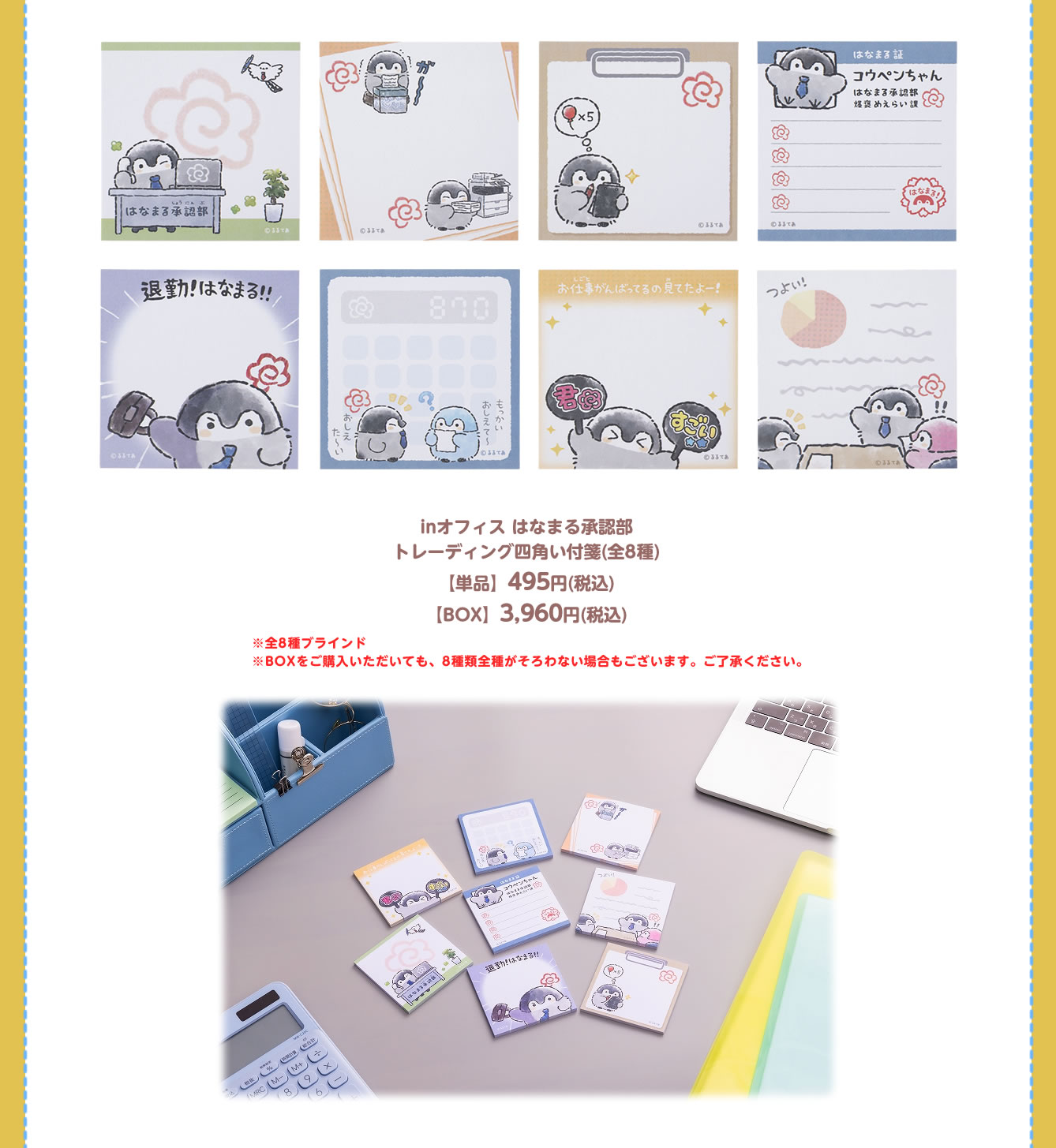 コウペンちゃん はなまるステーション