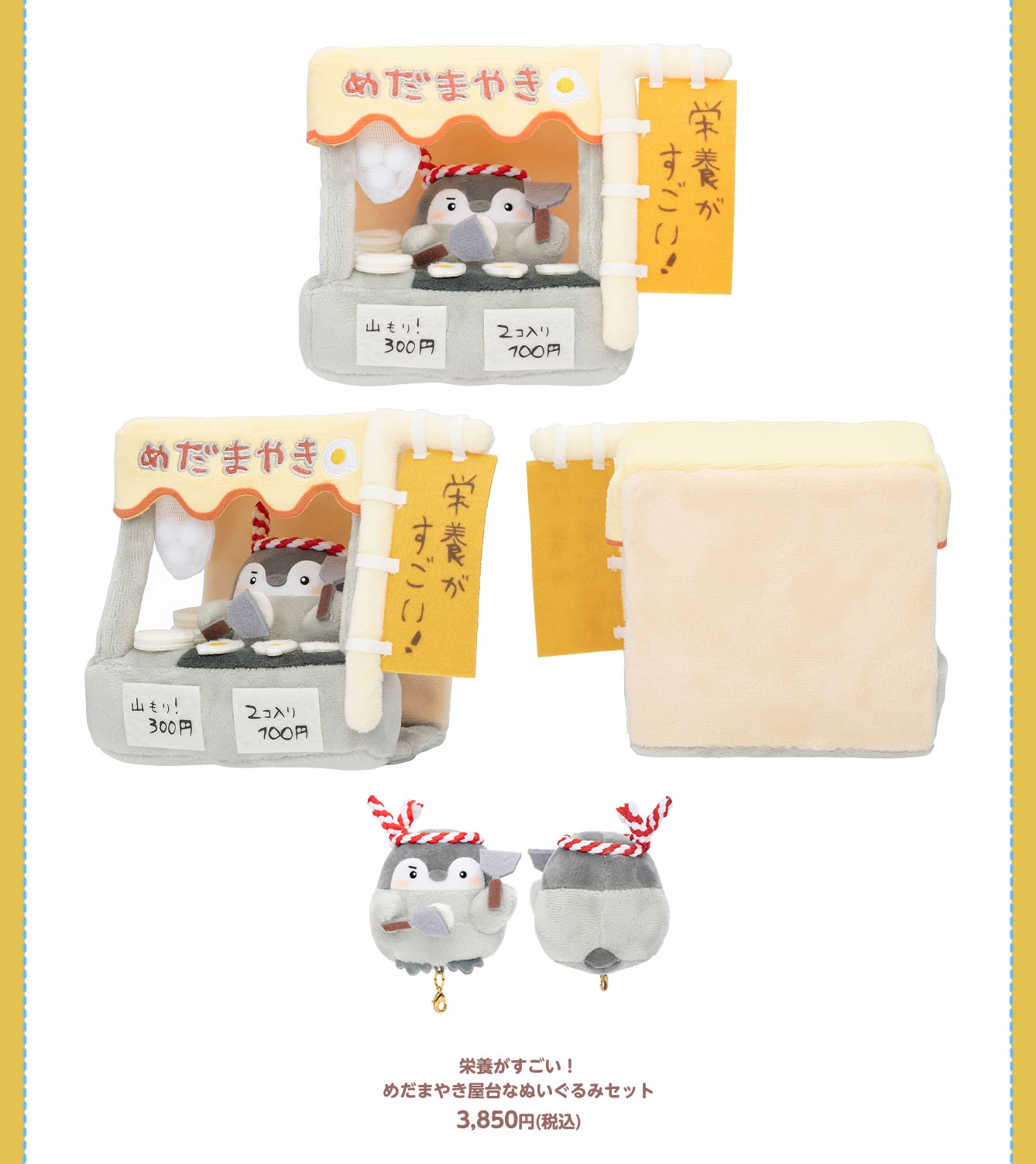 コウペンちゃん はなまるステーション