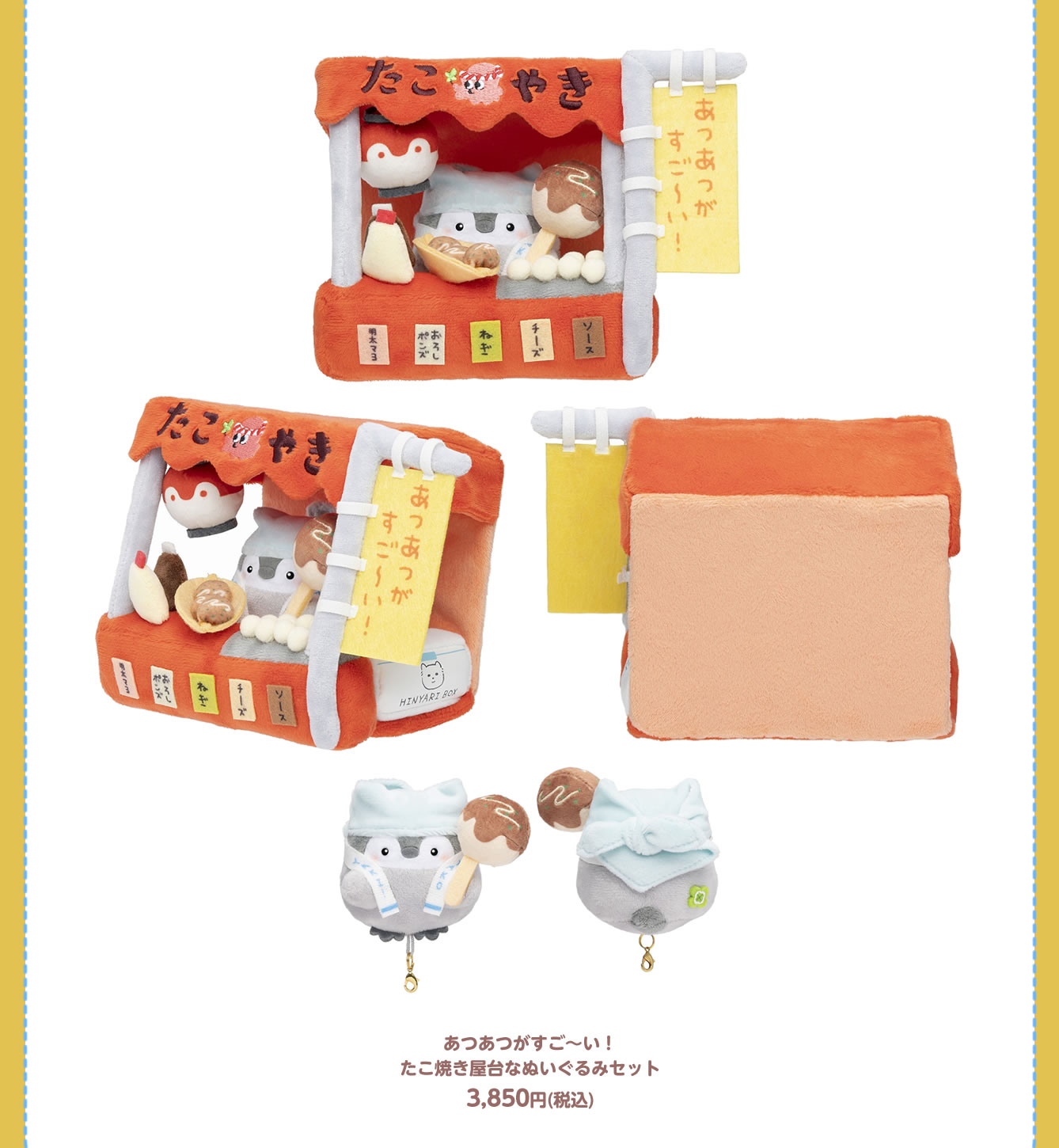 コウペンちゃん はなまるステーション