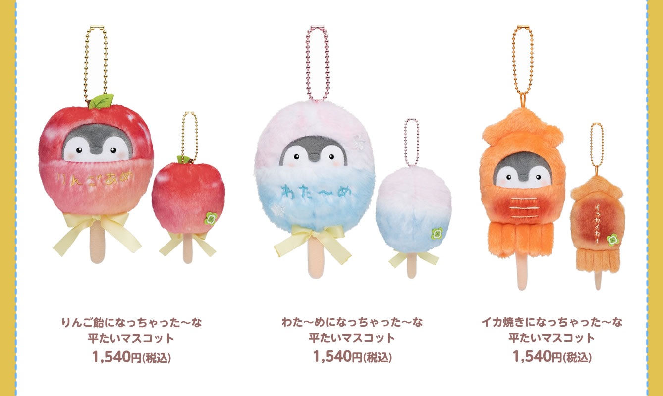 コウペンちゃん はなまるステーション