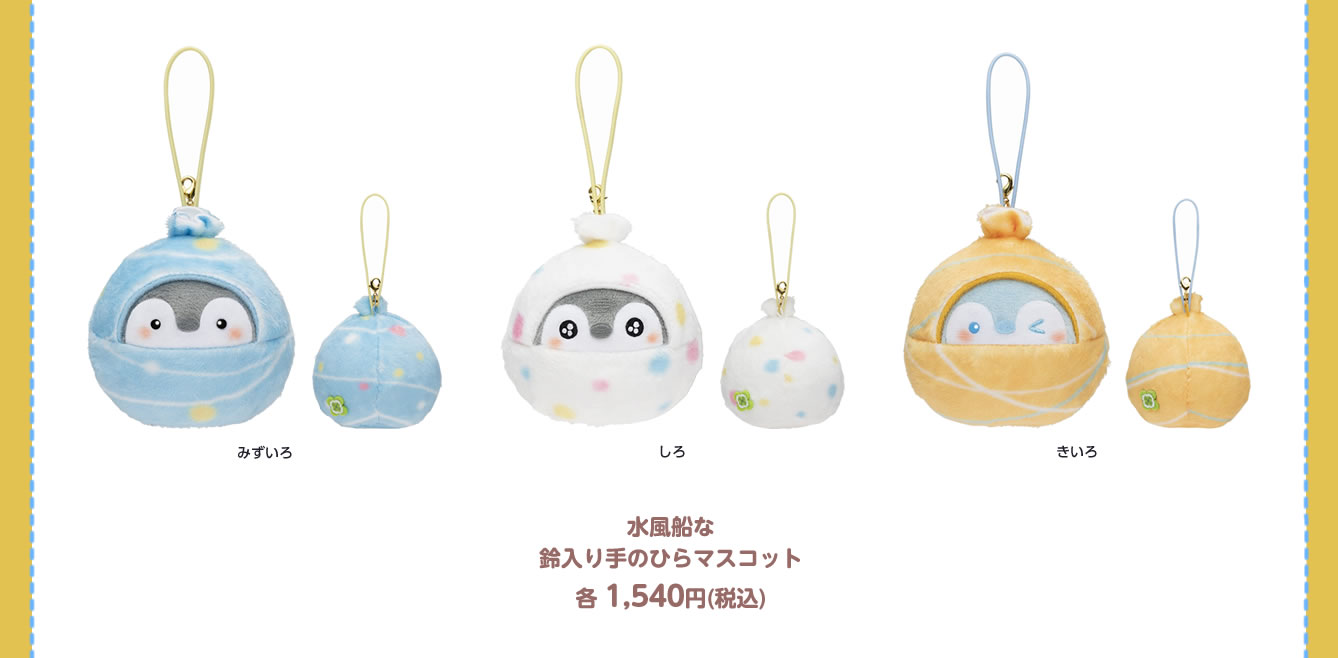 コウペンちゃん はなまるステーション