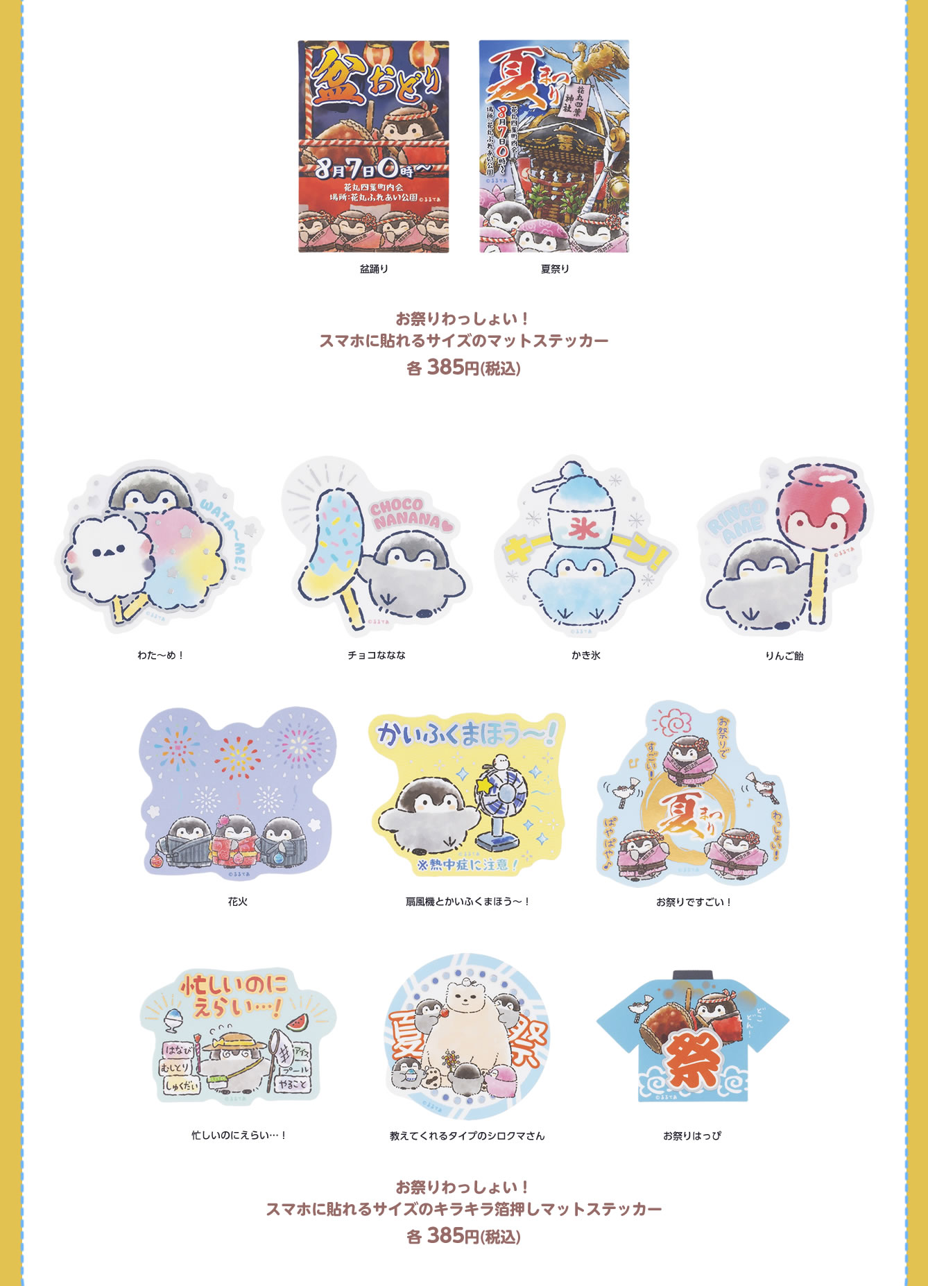 コウペンちゃん はなまるステーション