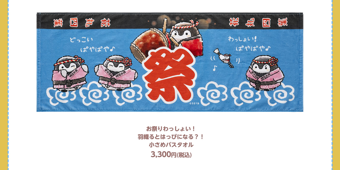 コウペンちゃん はなまるステーション