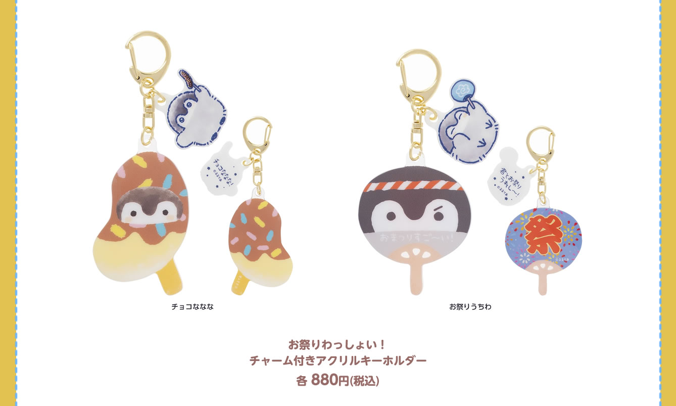 コウペンちゃん はなまるステーション