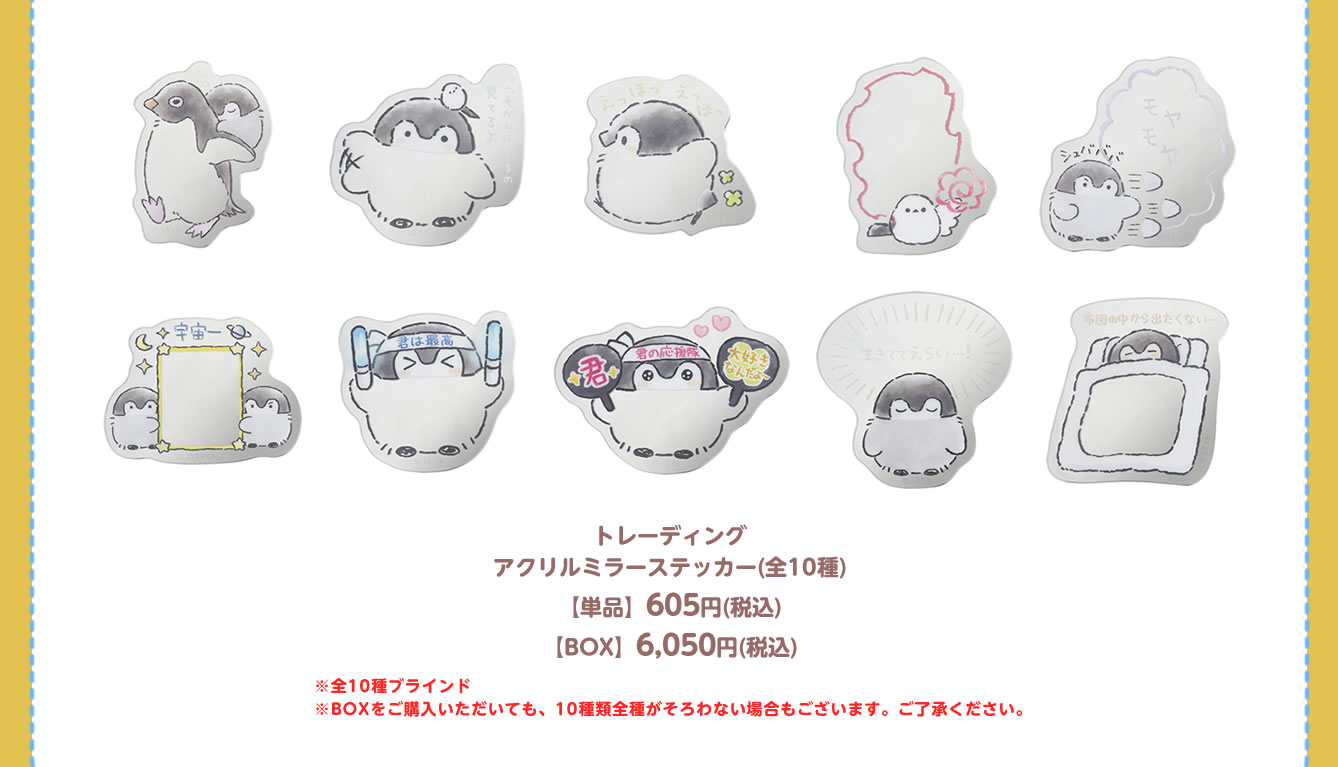 コウペンちゃん はなまるステーション