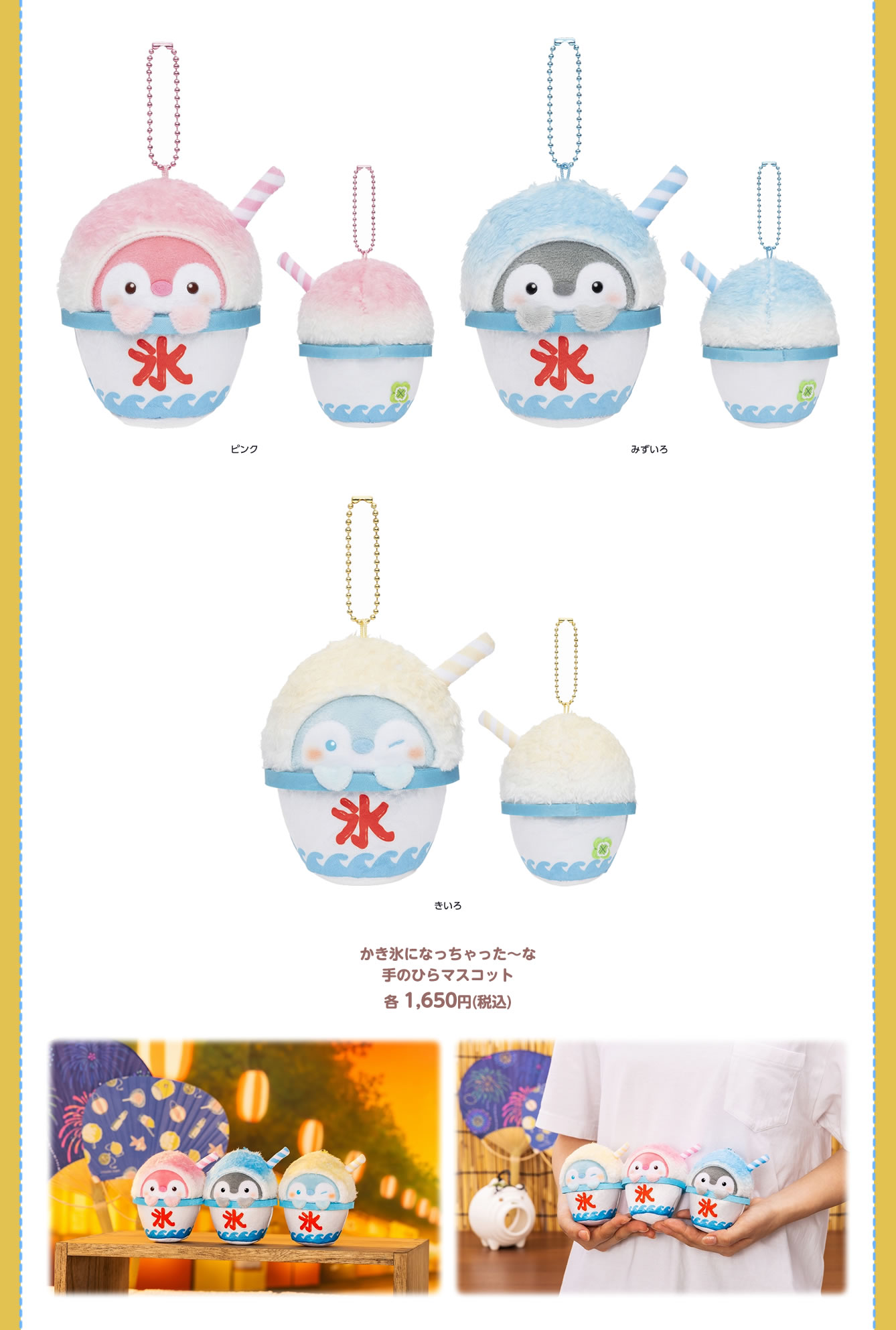 コウペンちゃんのおみせやさん