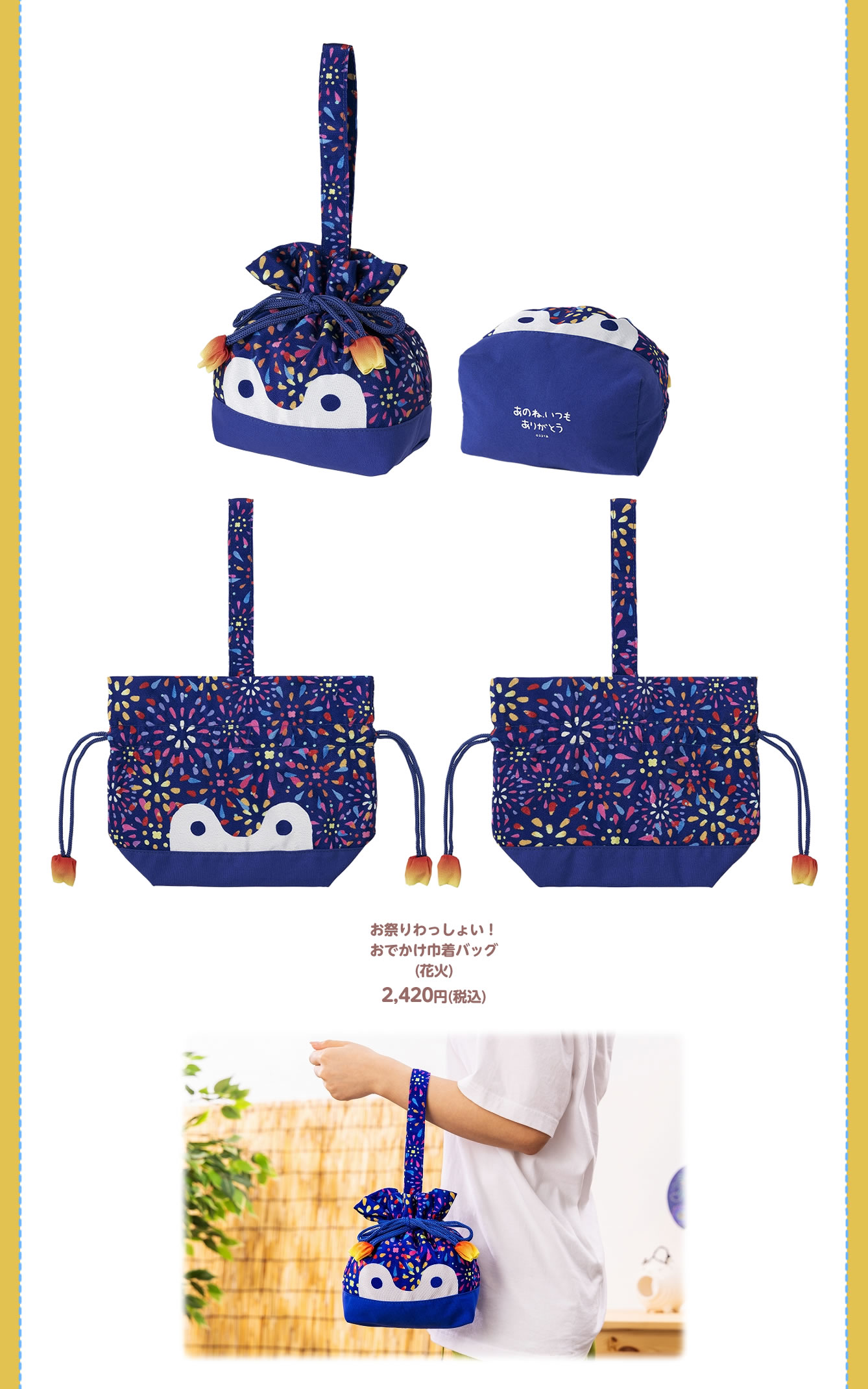 コウペンちゃんのおみせやさん