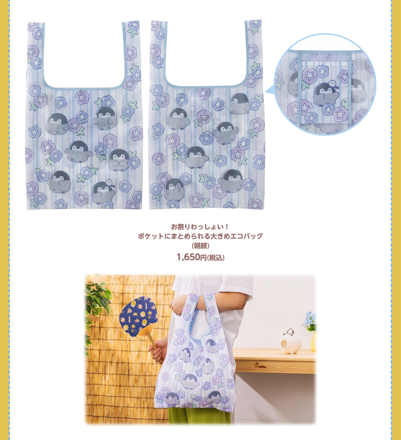 コウペンちゃんのおみせやさん