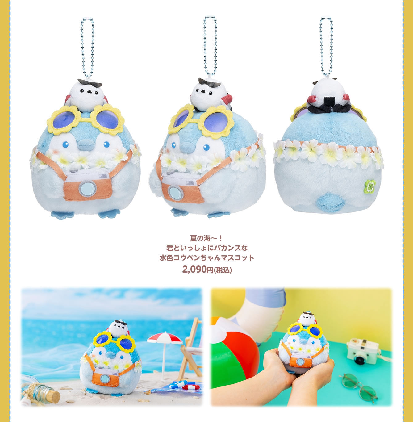 コウペンちゃん はなまるステーション